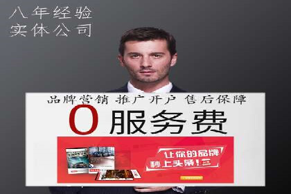 信息流开户返点揭秘：实战案例解析